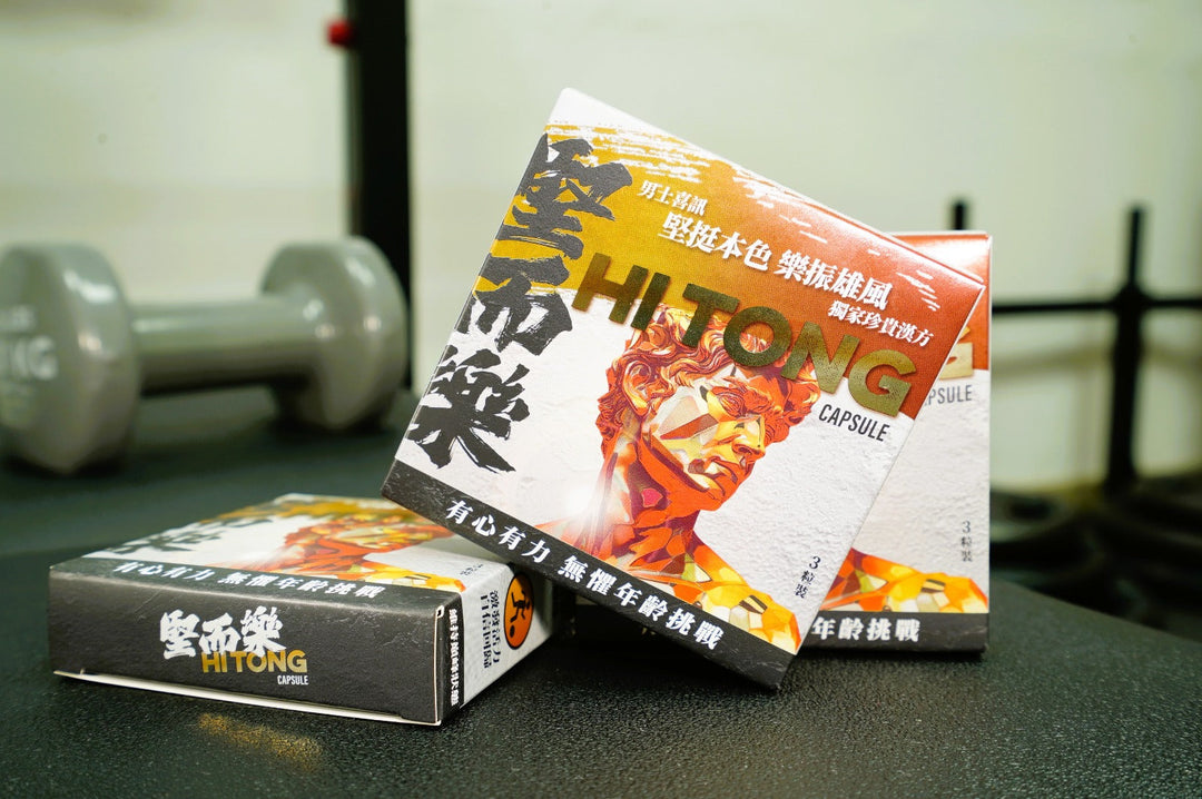 男士保健品
