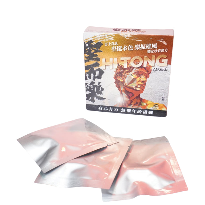 堅而樂 HITONG